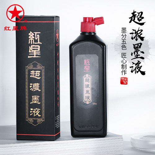 红星墨液墨汁超浓450ml