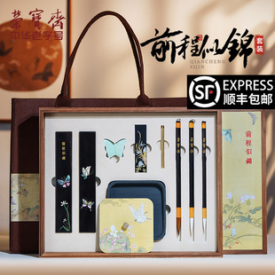 荣宝斋前程似锦文房四宝套装 礼盒 砚台书法专用墨条墨块楷书毛笔初学者笔墨纸砚全套笔挂专业级精品套装