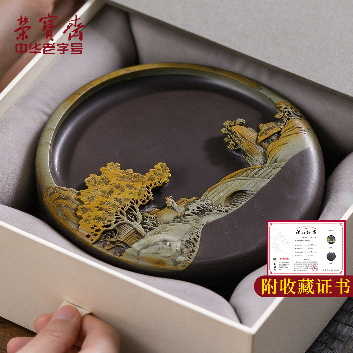 【孤品】荣宝斋砚台苴却砚大师手作天然原石攀枝花毛笔可研墨手工雕刻书法专用高档文房四宝精品高档收藏送礼