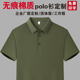 男女企业无痕工衣印图LOGO t恤文化polo衫 夏季 工作服定制纯棉短袖