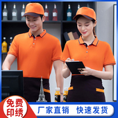 厂服广告文化衫 夏季 酒店服务员t恤印LOGO 定制工作服T恤短袖 POLO衫