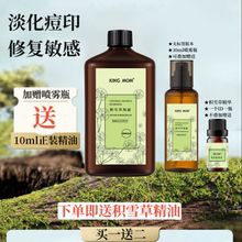 580ml野生积雪草纯露修复皮肤屏障淡化痘印红血丝补水湿敷爽肤水