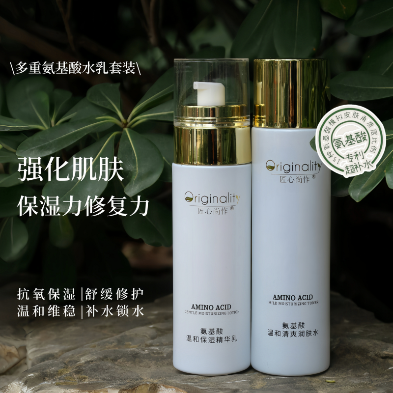 15种专利氨基酸修复肌肤屏障受损修护水乳套装敏感肌修复脸部泛红