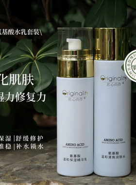 舒润柔肤精粹乳补水保湿温和滋养