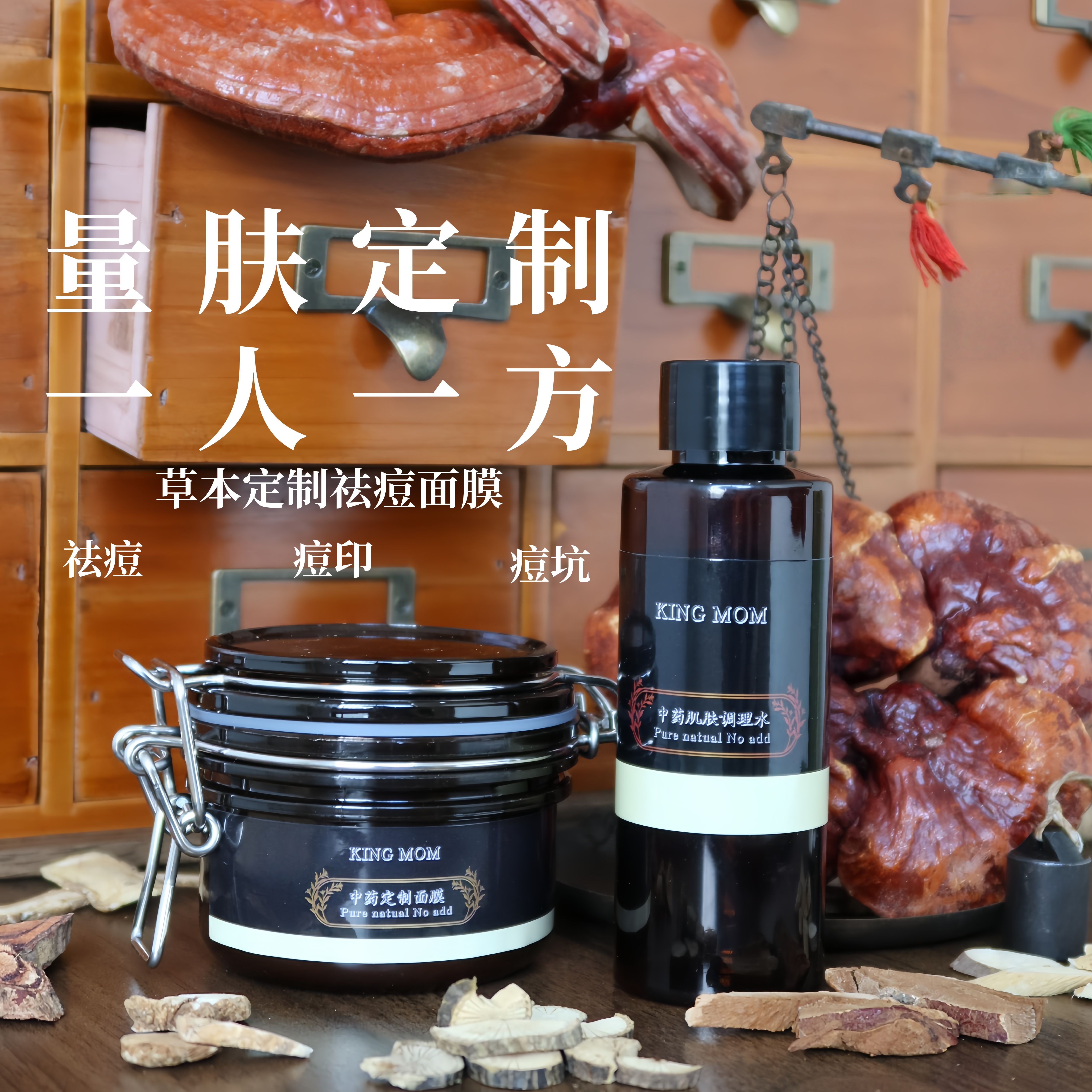 祛痘面膜淡化痘印收缩毛孔