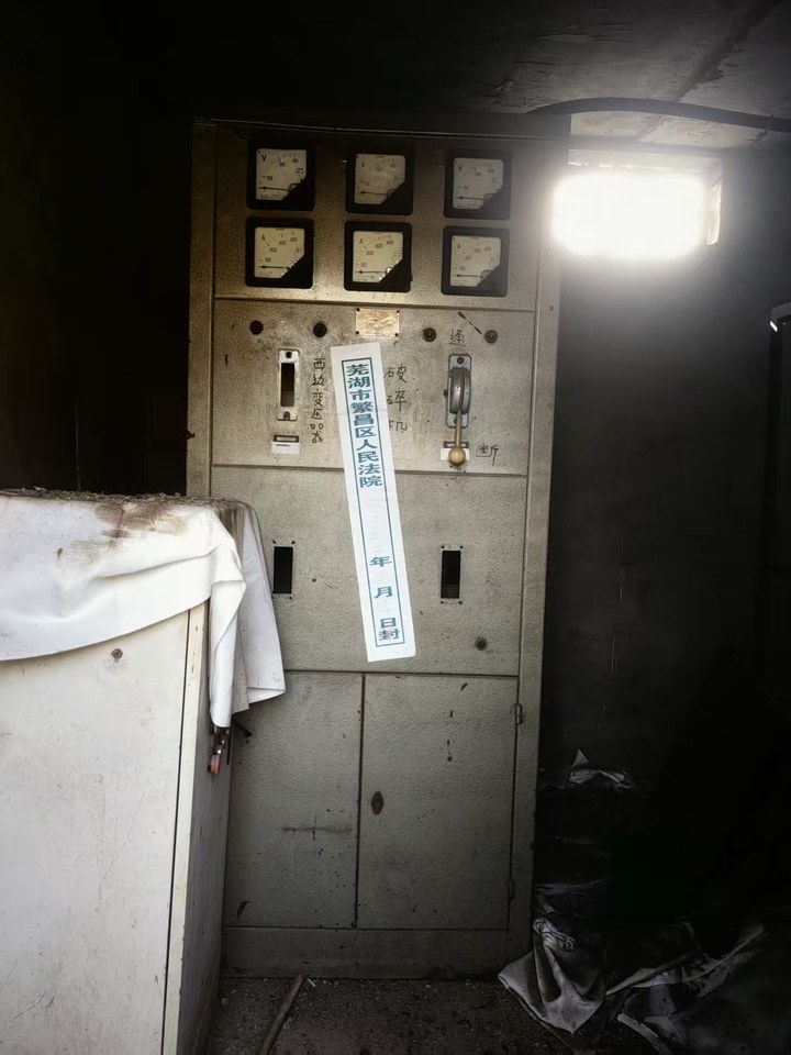 1月29日芜湖实业公司厂区内机器设备网络拍卖公告