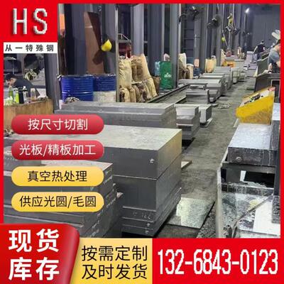 H14 2344 8407CR12MOV DC53 S136 718 H13 CR12 2510 NAK800 S136