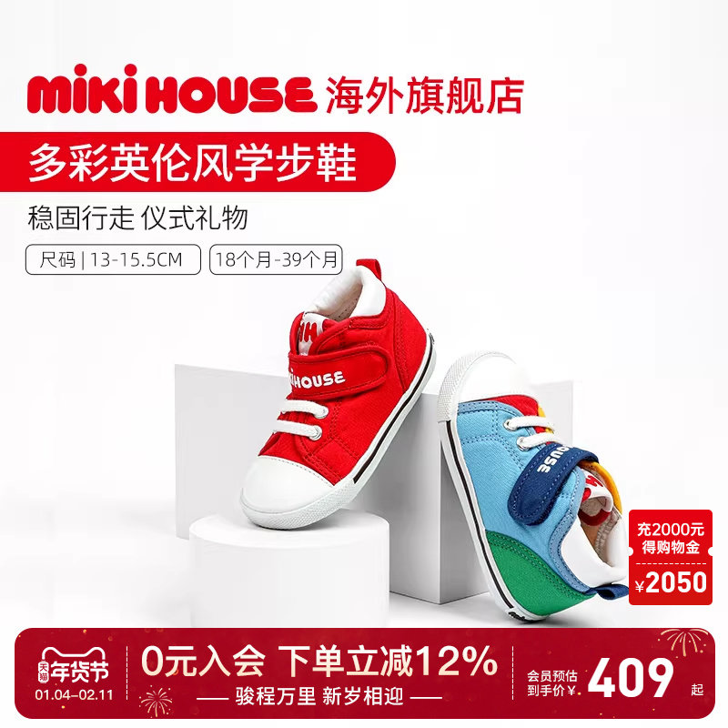 MIKIHOUSE学步鞋女宝宝鞋子婴儿鞋男宝宝学步鞋儿童鞋帆布鞋四季,童鞋/婴儿鞋/亲子鞋,学步鞋,淘宝优惠券,粉丝福利购,淘宝优惠卷