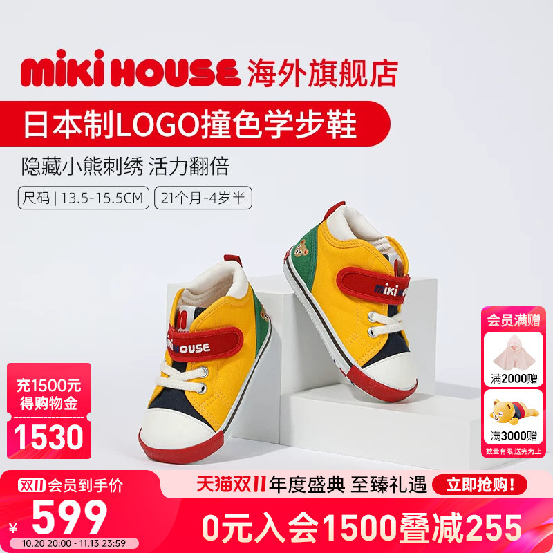 MIKIHOUSE学步鞋日本制宝宝鞋婴儿鞋子隐藏小熊刺绣男女童鞋新品