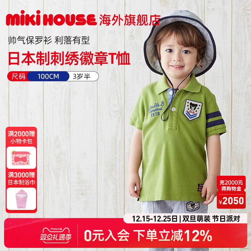 Mikihouse日本制儿童短袖T恤徽章刺绣短袖小黑熊保罗衫T恤DoubleB
