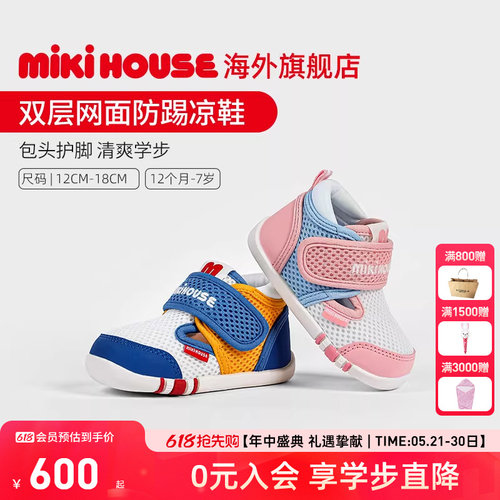 防踢防滑运动缓震凉鞋