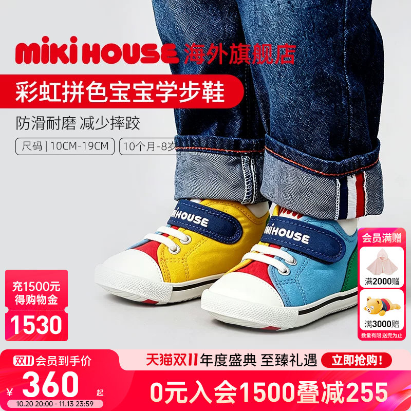 MIKIHOUSE旗舰店学步鞋宝宝婴幼儿鞋宽楦宝宝鞋子童鞋帆布鞋四季