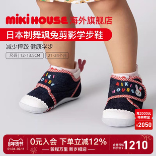 MIKIHOUSE日本制婴儿学步鞋一段多彩刺绣舞飒兔宝宝鞋