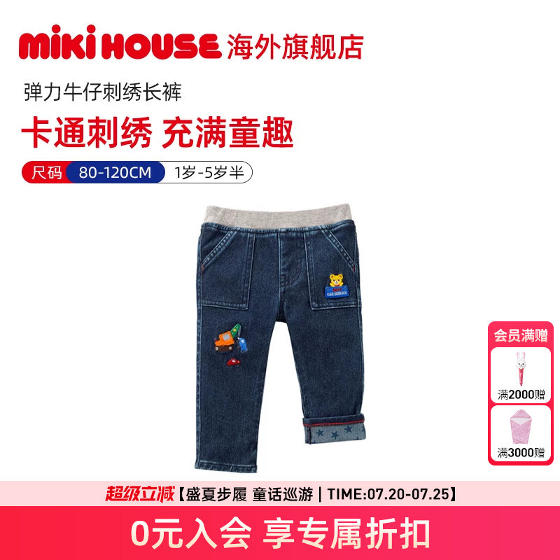 MIKIHOUSE长裤男童裤子女童裤子弹力牛仔卡通刺绣长裤秋