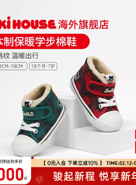 MIKIHOUSE日本制宝宝棉鞋学步男童冬鞋加绒女童鞋棉靴Double_B