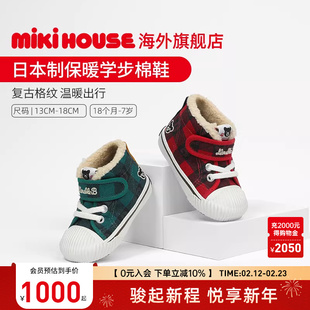 MIKIHOUSE日本制宝宝棉鞋学步男童冬鞋加绒女童鞋棉靴Double_B