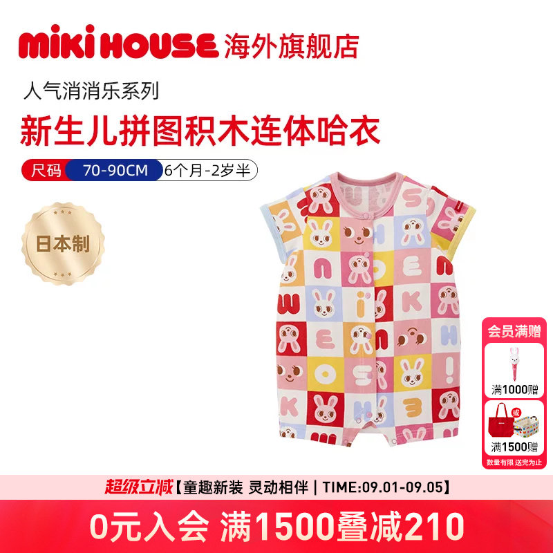 MIKIHOUSE儿童时尚休闲裤图片