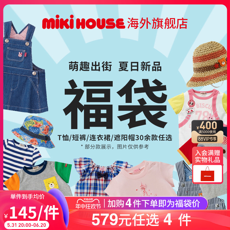 T恤裤子帽子mikihouse萌趣夏季