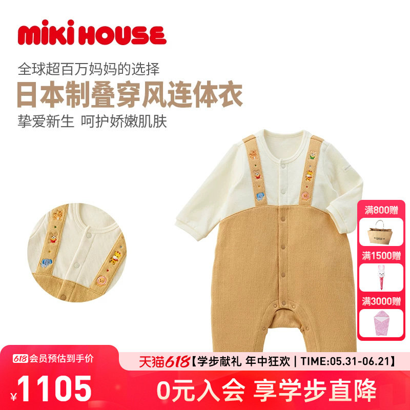 MIKIHOUSE婴儿服日本制婴儿连体衣叠穿风背带连身衣连体纯棉秋新