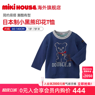 Mikihouse男女童T恤長(zhǎng)袖 Double_B 打底衫 上衣純棉雙層蓬松柔軟長(zhǎng)袖