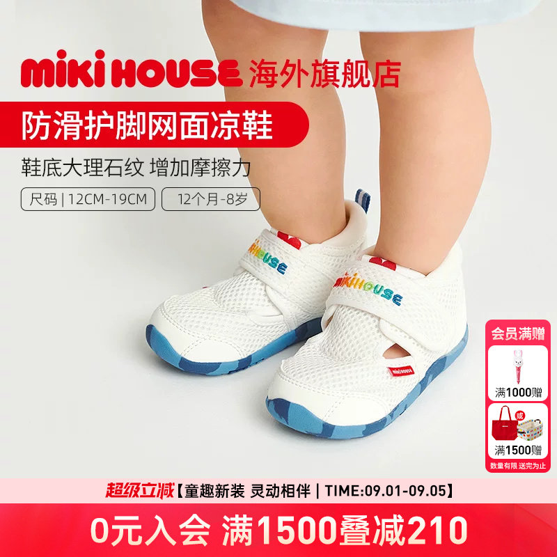 MIKIHOUSE儿童凉鞋夏季双层网面魔术贴男女童鞋防踢护脚宝宝鞋新图片