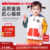 MIKIHOUSE福袋春秋冬季 男女童 子外套裙子连帽衬衫 童装 儿童T恤裤