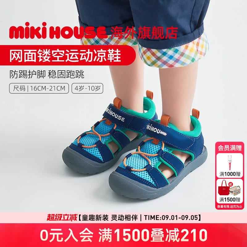 MIKIHOUSE运动凉鞋宝宝鞋子儿童夏鞋男童女童户外防踢鞋夏季新款图片