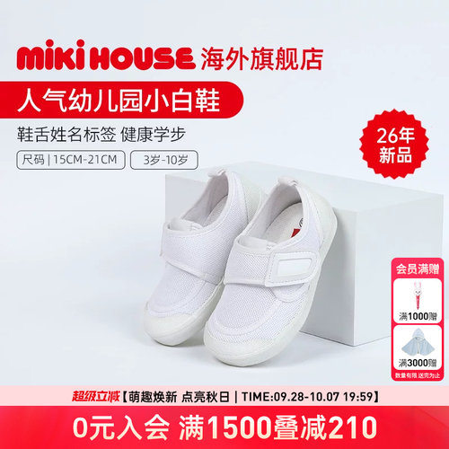 MIKIHOUSE校园风小白鞋