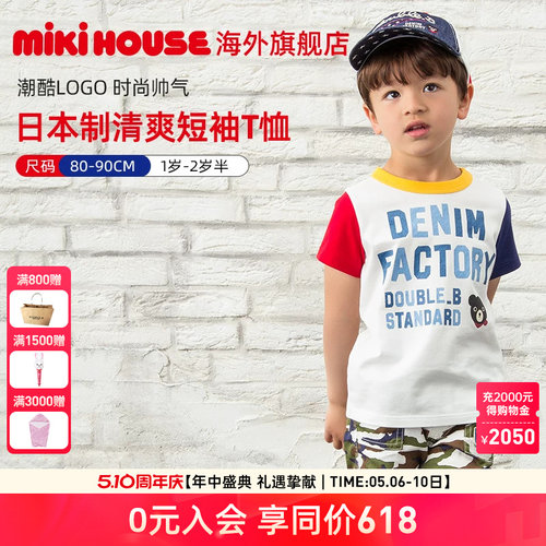 mikihouse短袖短袖拼色