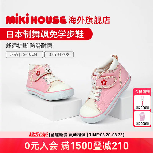 MIKIHOUSE帆布背带日本制学步鞋
