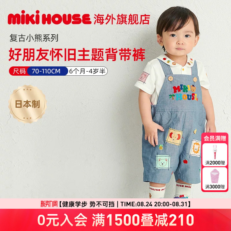 MIKIHOUSE宝宝工装裤日本制儿童背带裤男女童休闲裤子春夏新款