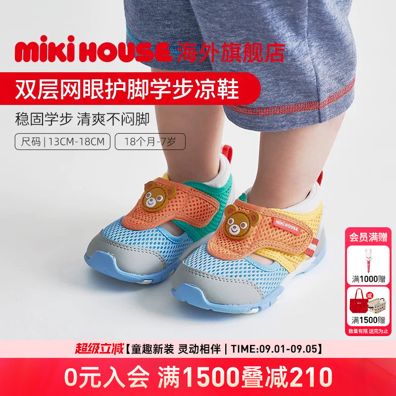 MIKIHOUSE儿童鞋夏凉鞋宝宝双层网眼护趾男女学步夏季童鞋新款图片