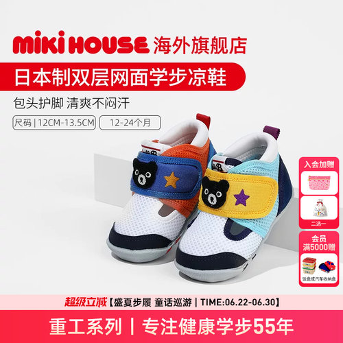 Mikihouse日本制儿童凉鞋学步宝宝网面魔术贴男女童夏季Double_B