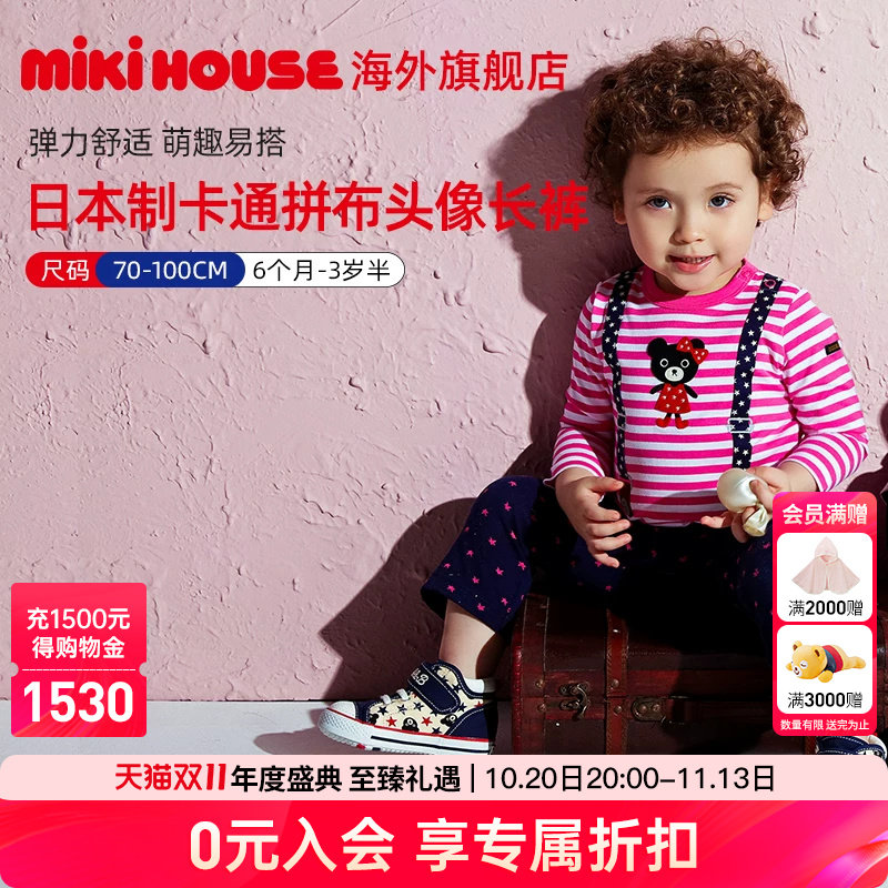 Mikihouse男女童裤子拼布头像长裤小黑熊男童日本制Double_B