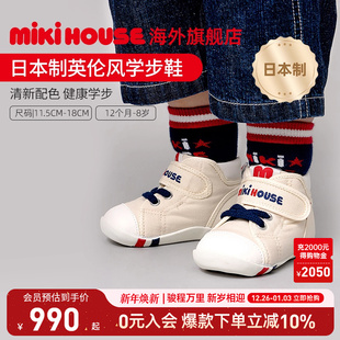 日本制宝宝鞋 四季 子婴儿鞋 新升级童鞋 子抗菌鞋 MIKIHOUSE学步鞋