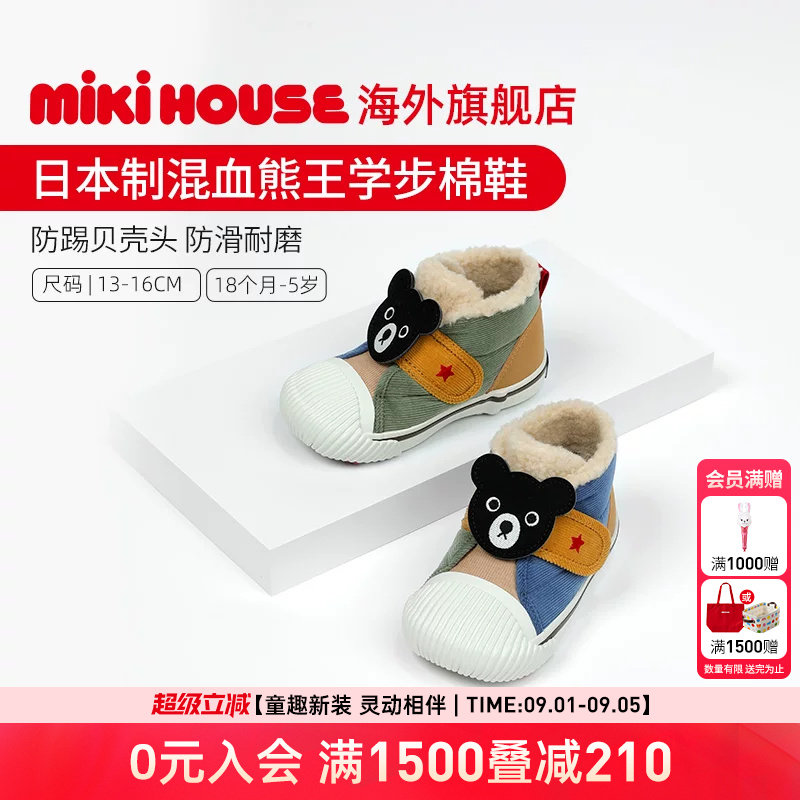 Mikihouse日本制学步鞋男女童灯芯绒材质熊头二段儿童鞋Double_B图片
