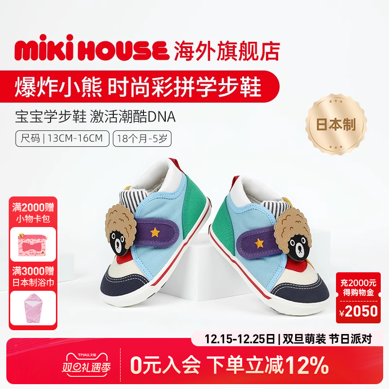 mikihouse童鞋学步鞋男