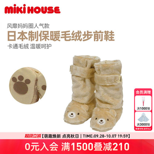 保暖袜鞋卡通毛绒秋冬脚套