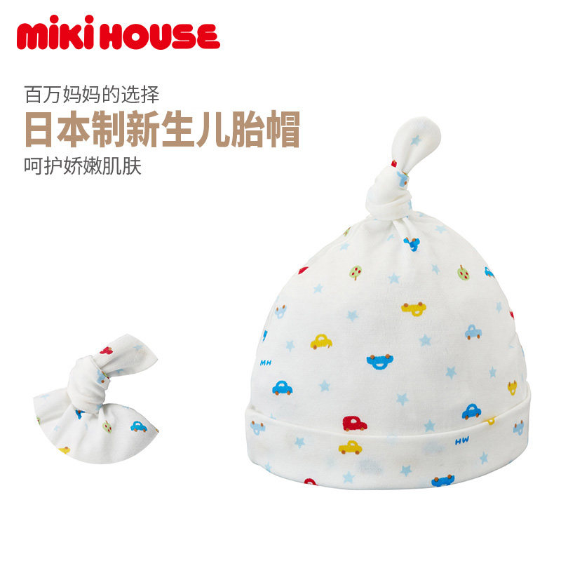MIKIHOUSE寶寶胎帽新生兒男女嬰兒帽純棉材質日本制集貨在類目 童裝/嬰兒裝/親子裝, 帽子/圍巾/口罩/手套/耳套/腳套, 帽子中 - 來自Buy2taobao.com提供專業的淘寶代購服務
