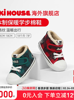 MIKIHOUSE日本制宝宝棉鞋学步男童冬鞋加绒女童鞋棉靴Double_B