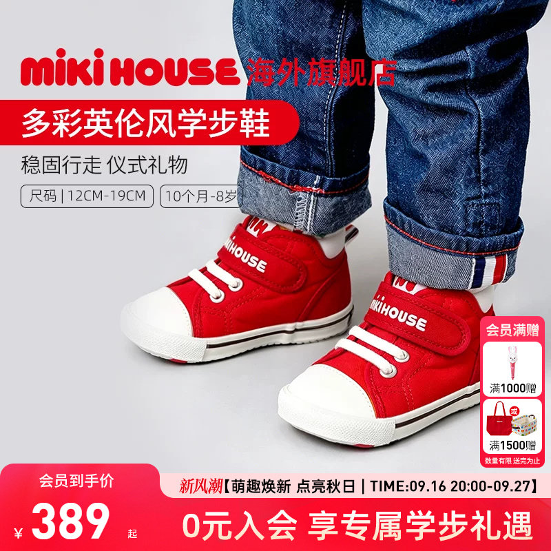 MIKIHOUSE学步鞋女宝宝鞋子婴儿鞋男宝宝学步鞋儿童鞋帆布鞋四季图片