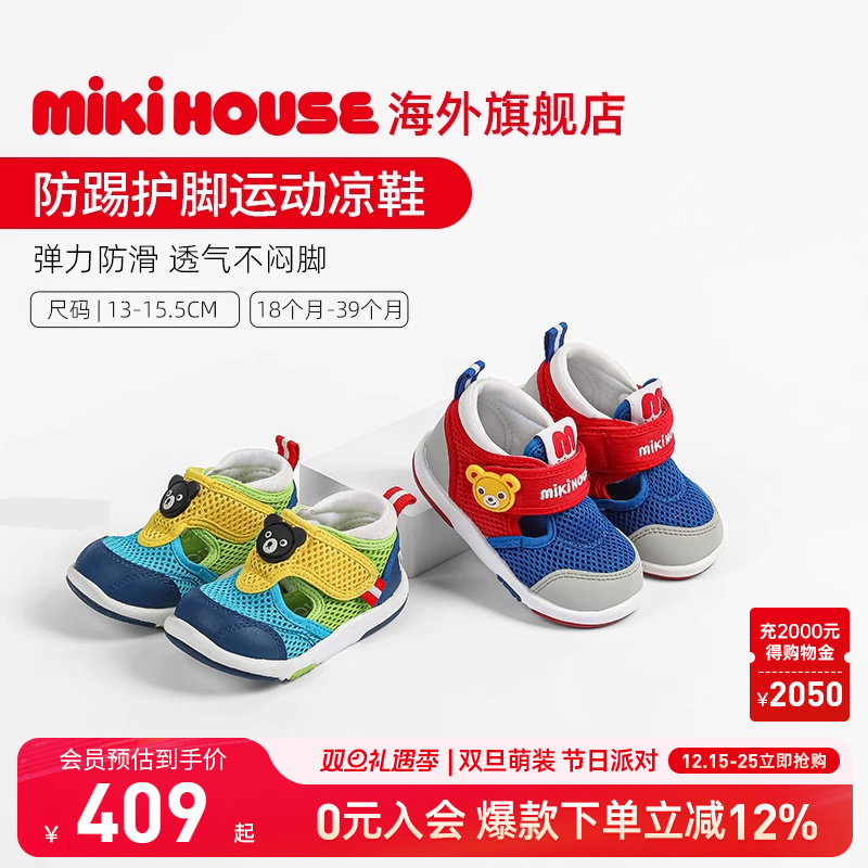 MIKIHOUSE凉鞋男童夏款女童学步凉鞋网婴童面透气包头防踢运动鞋