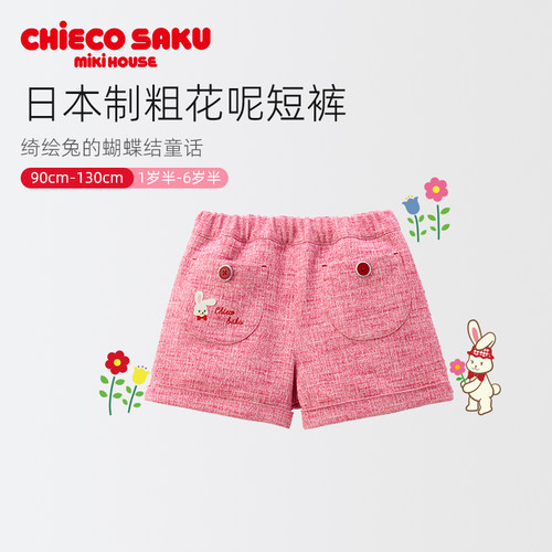 CHIECOSAKUMIKIHOUSE短裤