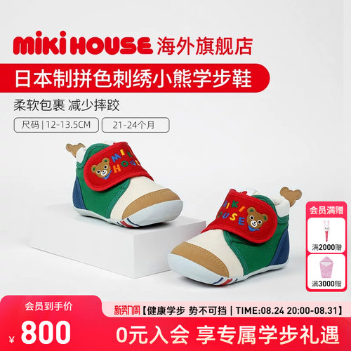 mikihouse日本制刺绣学步鞋