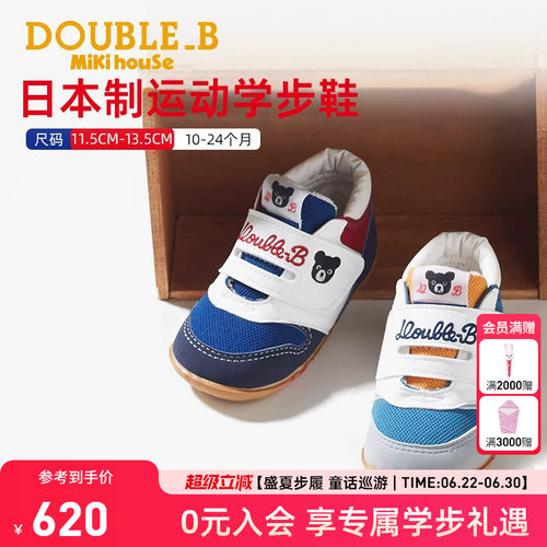 mikihouse儿童运动鞋软底