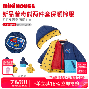 MIKIHOUSE儿童棉服卡通男女宝宝两穿秋冬保暖外套轻薄棉衣