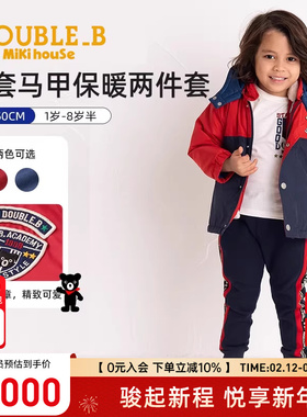 Mikihouse Double_B男女童拆卸帽子防风保暖摇粒绒马甲两件套集货