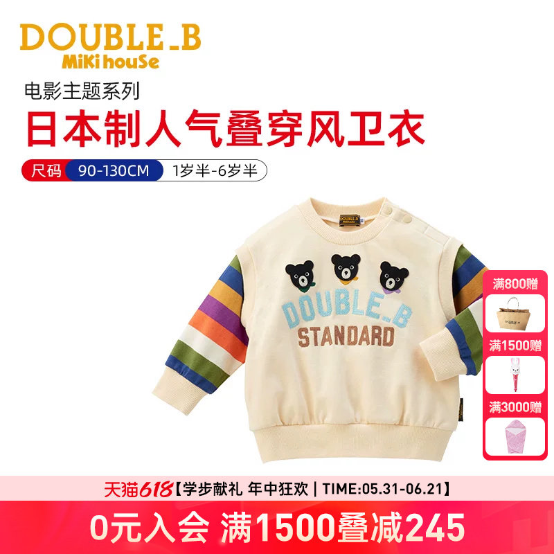 MIKIHOUSE日本制卫衣熊头刺绣彩色条纹保暖毛绒上衣秋冬DOUBLE_B