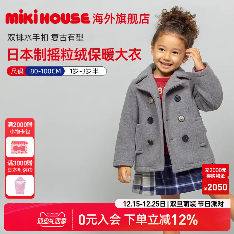 MIKIHOUSE大衣夹克DoubleB日本制摇粒绒双排水手扣防风