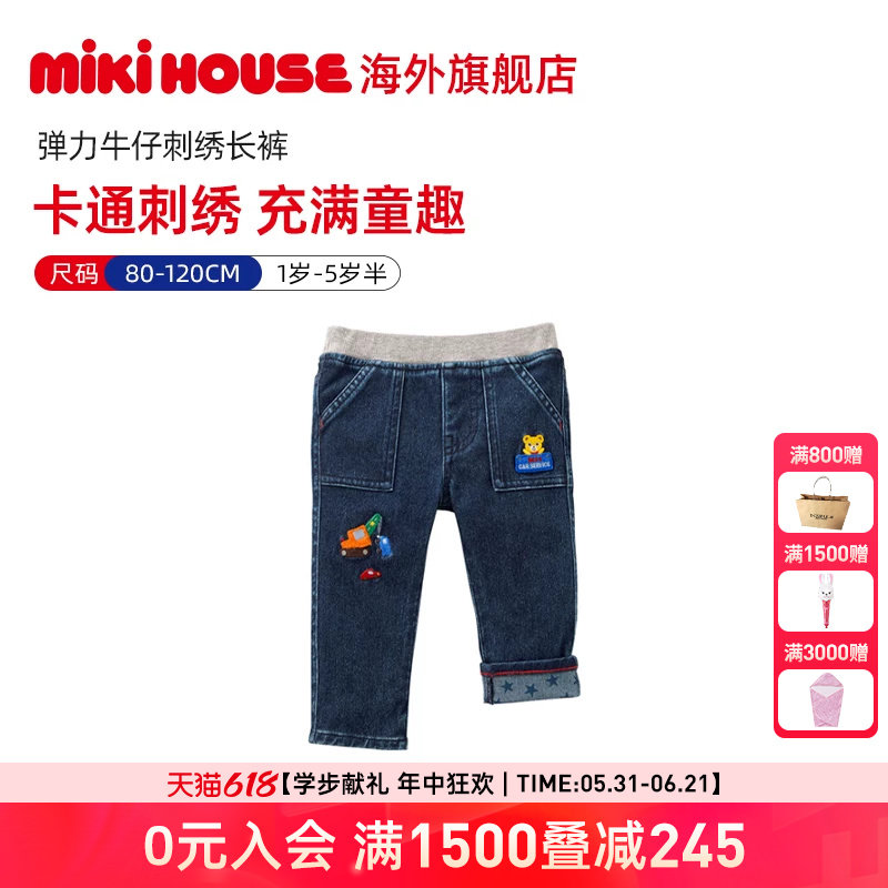 MIKIHOUSE长裤男童裤子女童裤子弹力牛仔卡通刺绣长裤秋